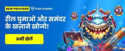 Win Big on in7tiranga.com